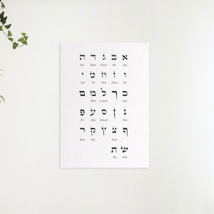 Ashurit Script Hebrew Alphabet Letters Aleph-bet Board Ashurit Font With English ...
