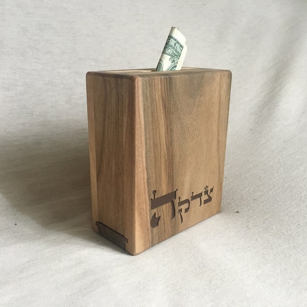 Charity Donation Money Box Walnut Kupah Tzedakah קופת צדקה Personal Engraved Prosperity Protection Wood Judaica Artwork Rosh Hashana Gift