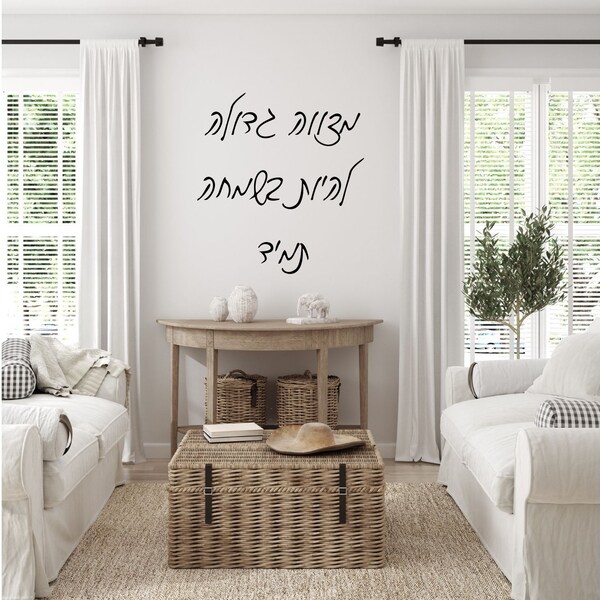 Hebrew Letters - Etsy