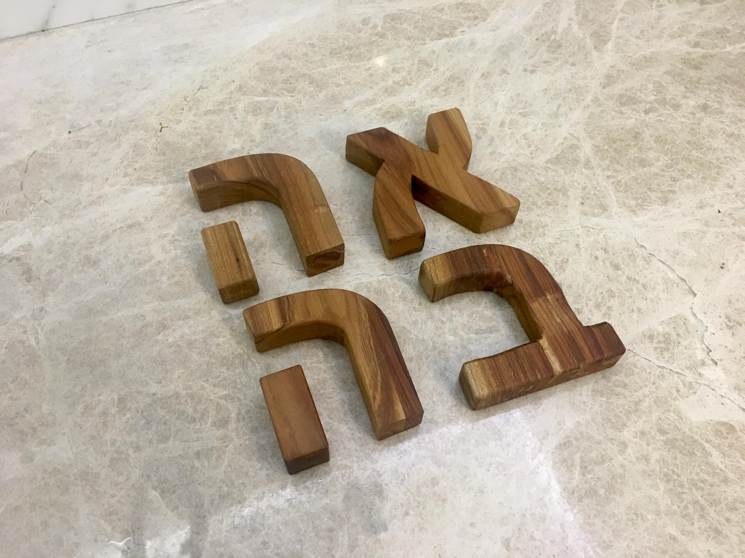 Ahava Hebrew Wooden Word Inspiration Sign אהבה Love Self Standing 3D ...