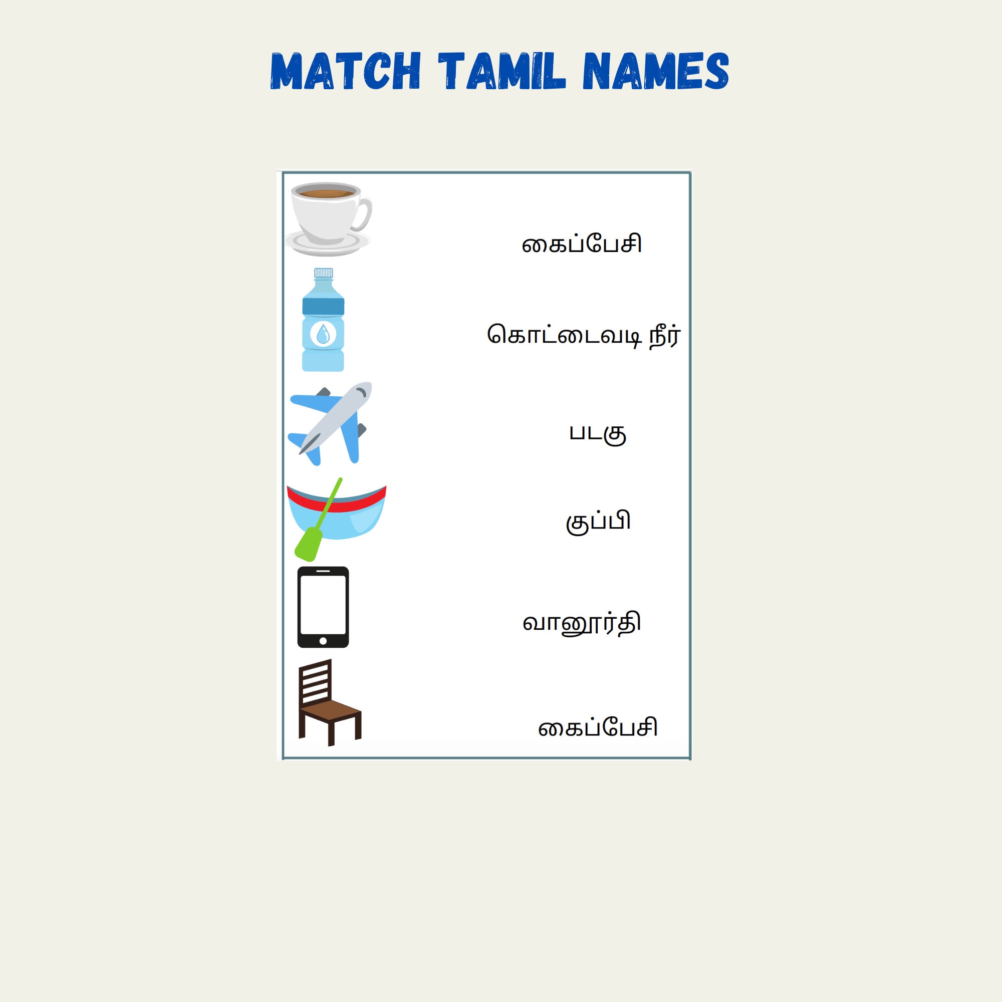 tamil printable bundletamil letters identificationtamil etsy