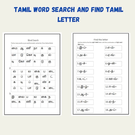 tamil printable bundletamil letters identificationtamil etsy