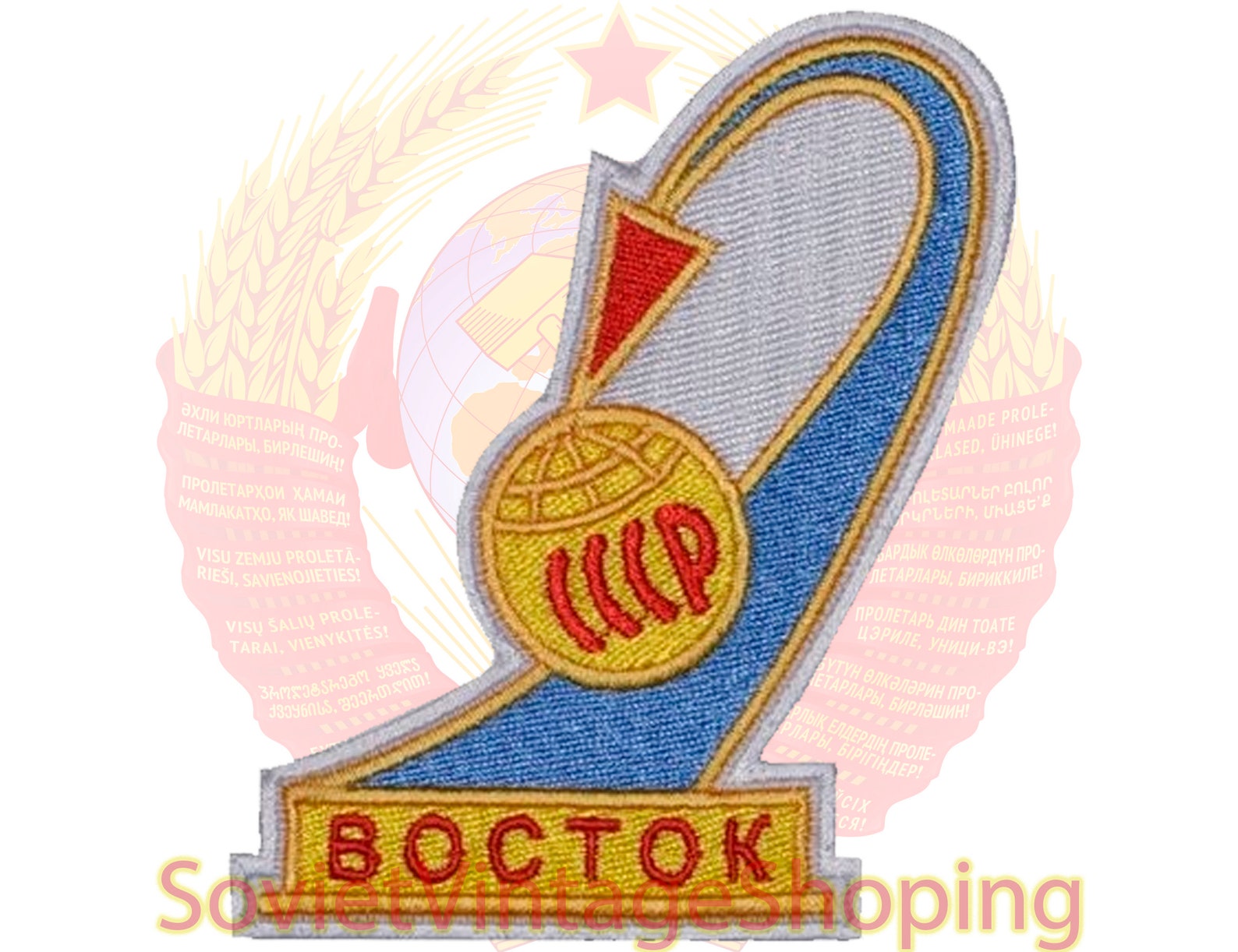 Soviet Space Program patch Vostok 1 Восток USSR Souvenir Etsy