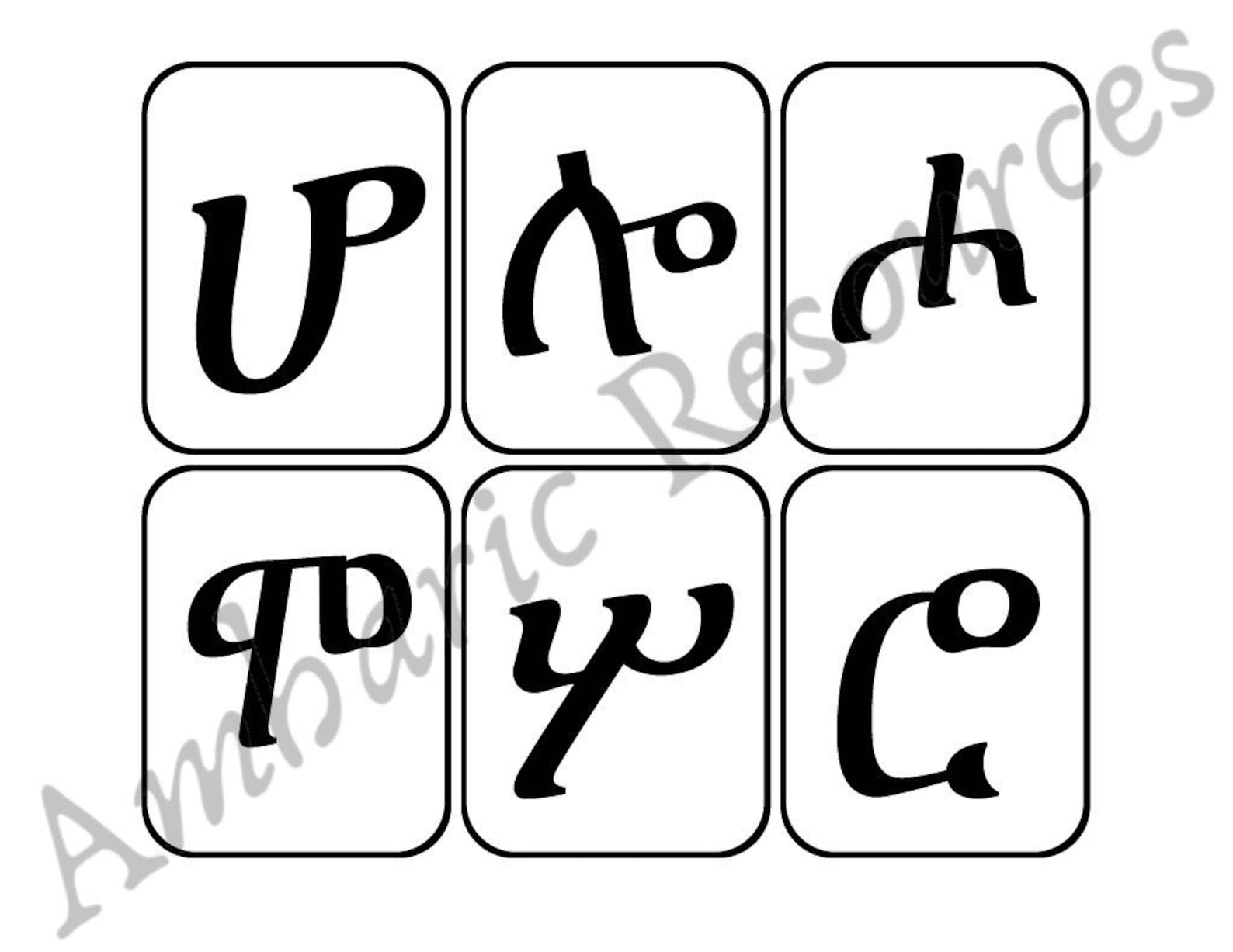 Amharic Alphabets Printable Flashcards - Etsy