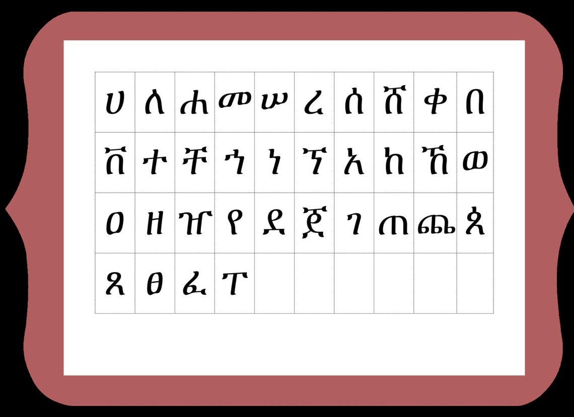 Printable Amharic/ge'ez First Letters Poster 8.5"x11" PDF Digital ...