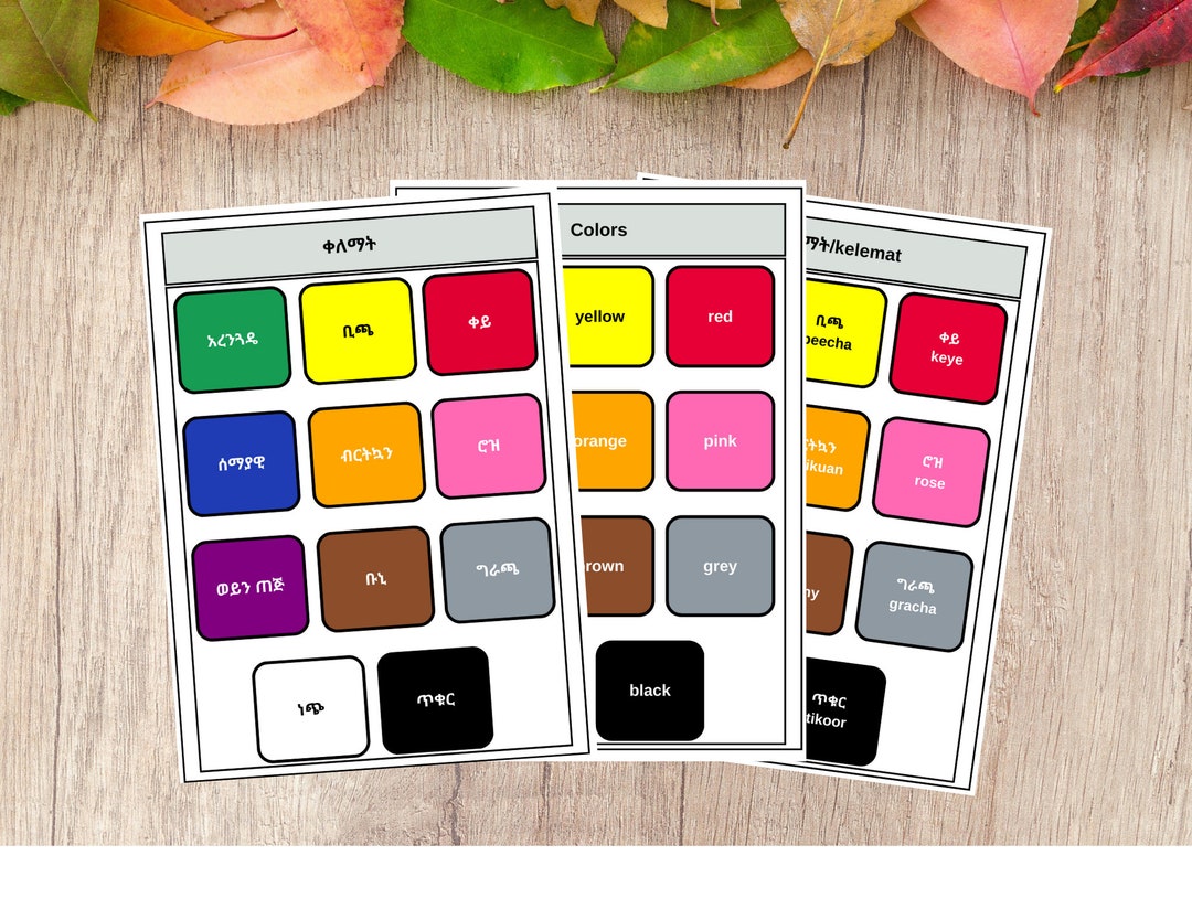 Amharic Color Chart Printable - Etsy