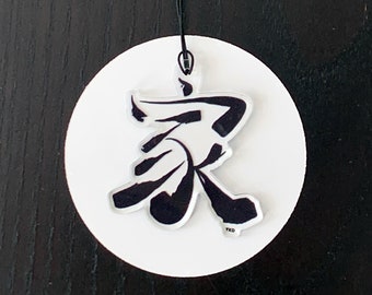 Home - Chinese character keychain (1.9"x2"). Great companion of the keys to your home
