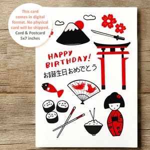 Japan birthday card - Etsy 日本