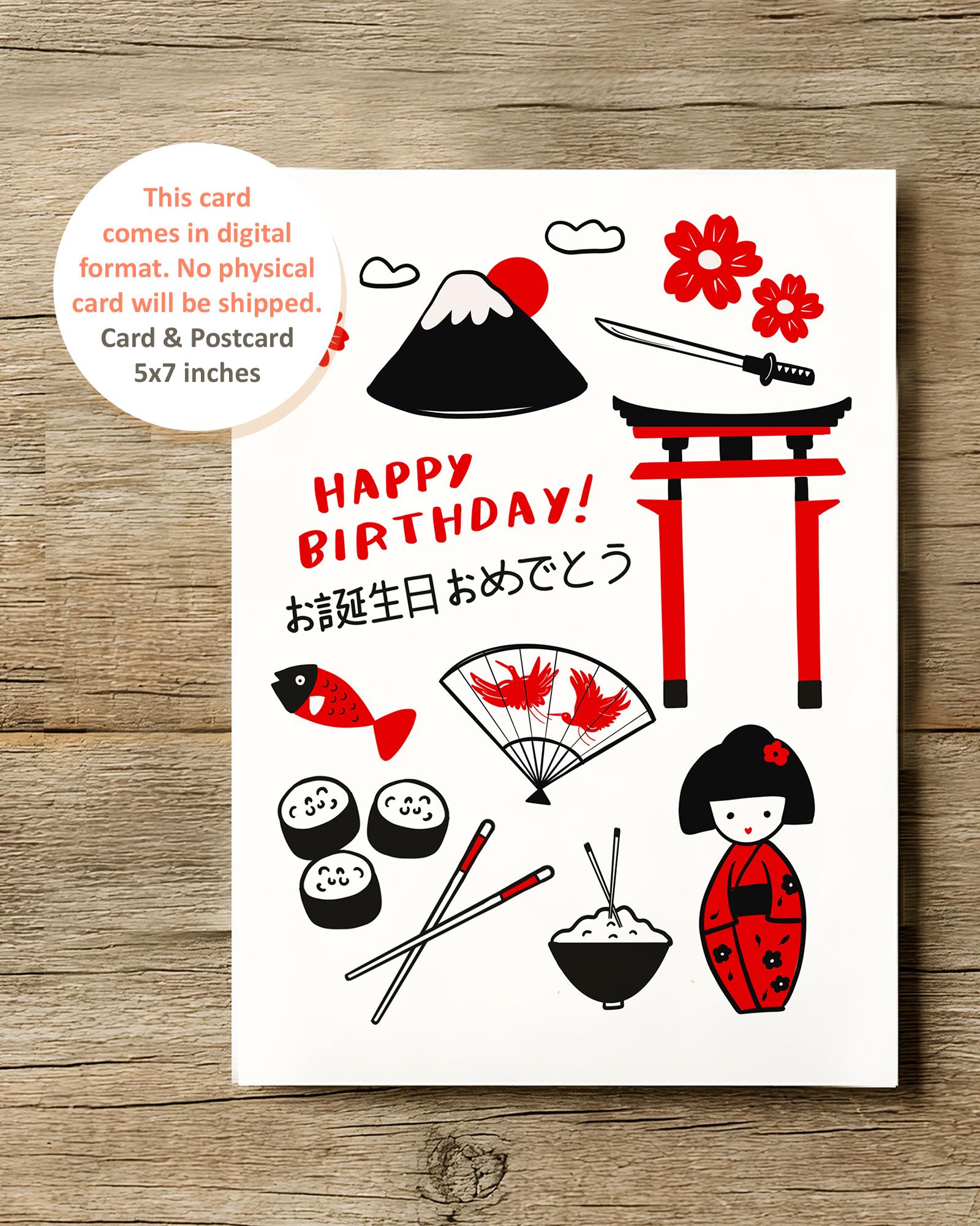 Japanese birthday card - Etsy 日本