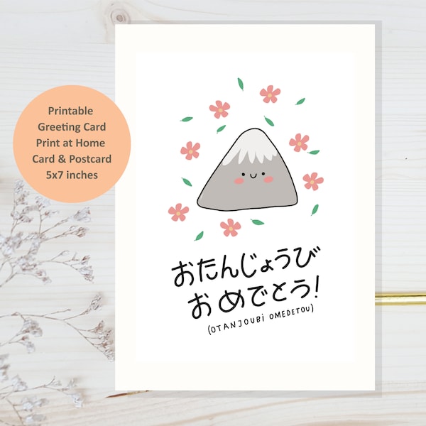 Instant Download Happy Birthday card, Japanese Birthday card, Happy Birthday in Japanese card, Japan lover birthday card, I love japan card