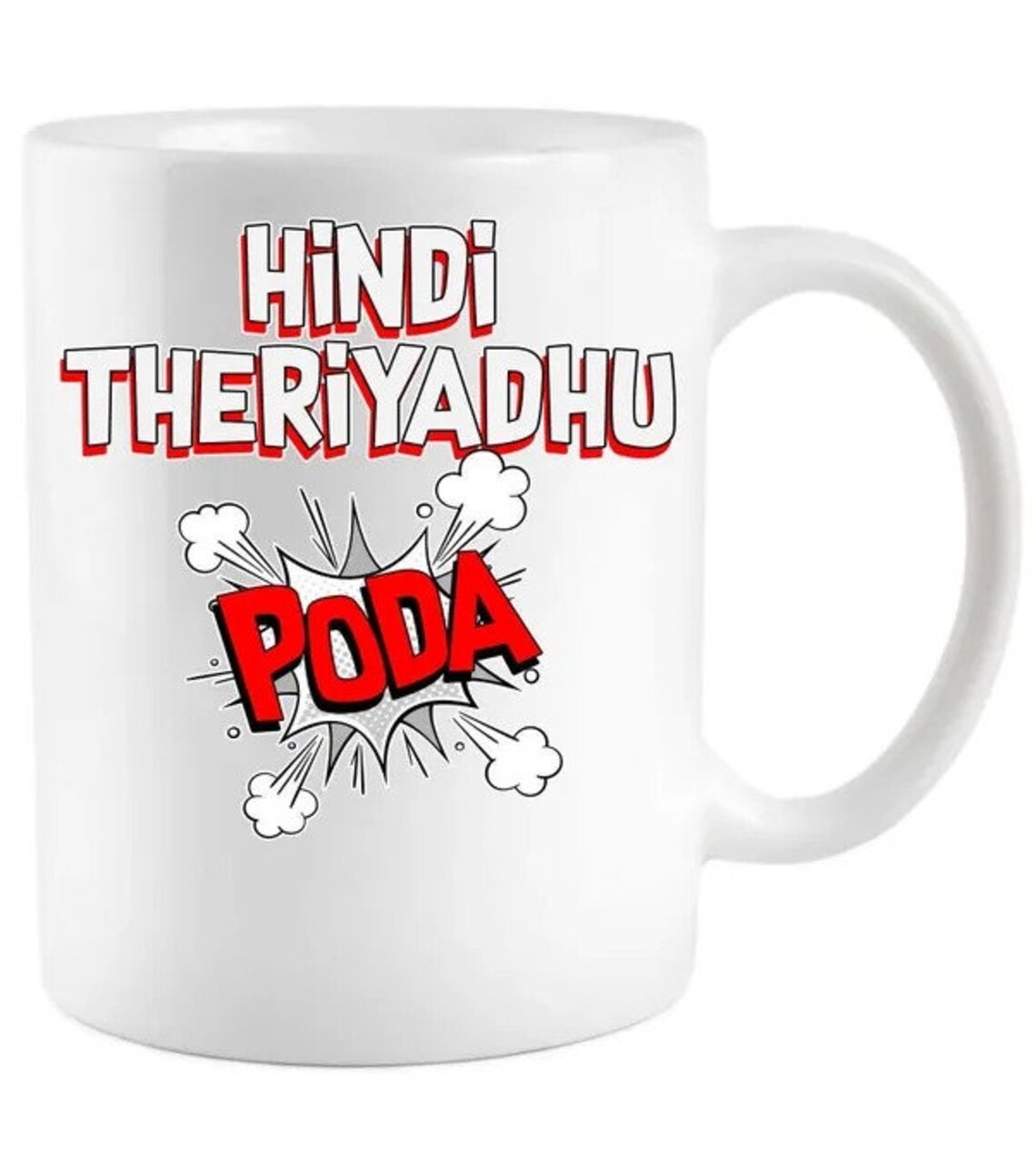 Hindi Theriyathu Poda Hindi Imposition Coffee Mug Etsy