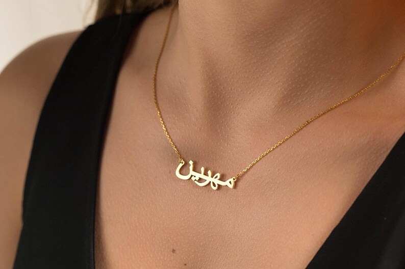 Real Gold 14K 18K 21K 22K Arabic Name Necklace Custom Name | Etsy
