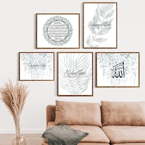 Islamic Wall Art, Digital Printable File, Gallery 5 piece Set, Ayatul Kursi, Subhanallah, Alhamdulillah, Allahuakbar, Living Room Decor