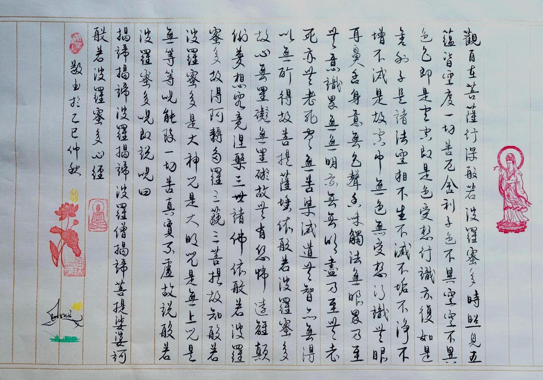 Heart Sutra, Chinese Calligraphy 心經書法 (tariff-free to USA) - Etsy