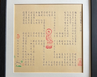 Heart Sutra - 卍Maan/Bodhisattva, Chinese Calligraphy,,  心經 - 卍萬/觀音, 書法, (tariff-free to USA)
