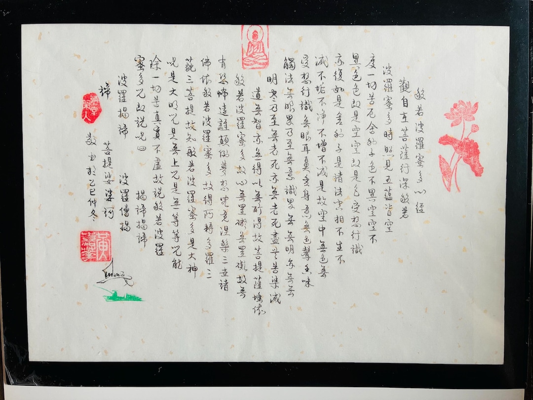 Heart Sutra - Citta, Chinese Calligraphy, 心經 - 心,書法 ( Tariff Free to ...