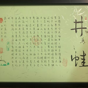 Chung Chou/Zhunagzi - Frog in a well,  Handwriting Chinese Calligraphy, 莊子寓言-井底之蛙, 書法