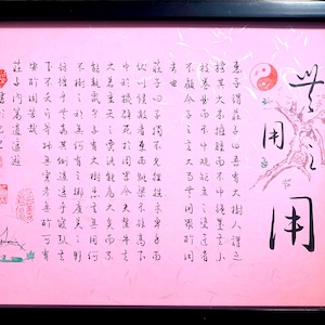 Chuang Chou/ZhuangZi -  The Great Use Of Uselessness, Handwriting Chinese calligraphy 莊子寓言-無用之用，書法