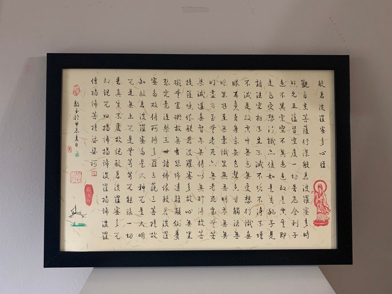 Heart Sutra - Bodhisttva, Chinese Calligraphy, 心經, 書法 (tariff-free to ...