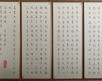 Herz-Sutra, chinesische Kalligraphie, 3-facher Schirm, 心經書法屏風