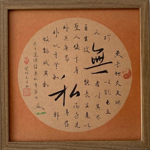 Chapter 7 of Tao Te Ching/Dao De Jing 道德經第七章無私章
