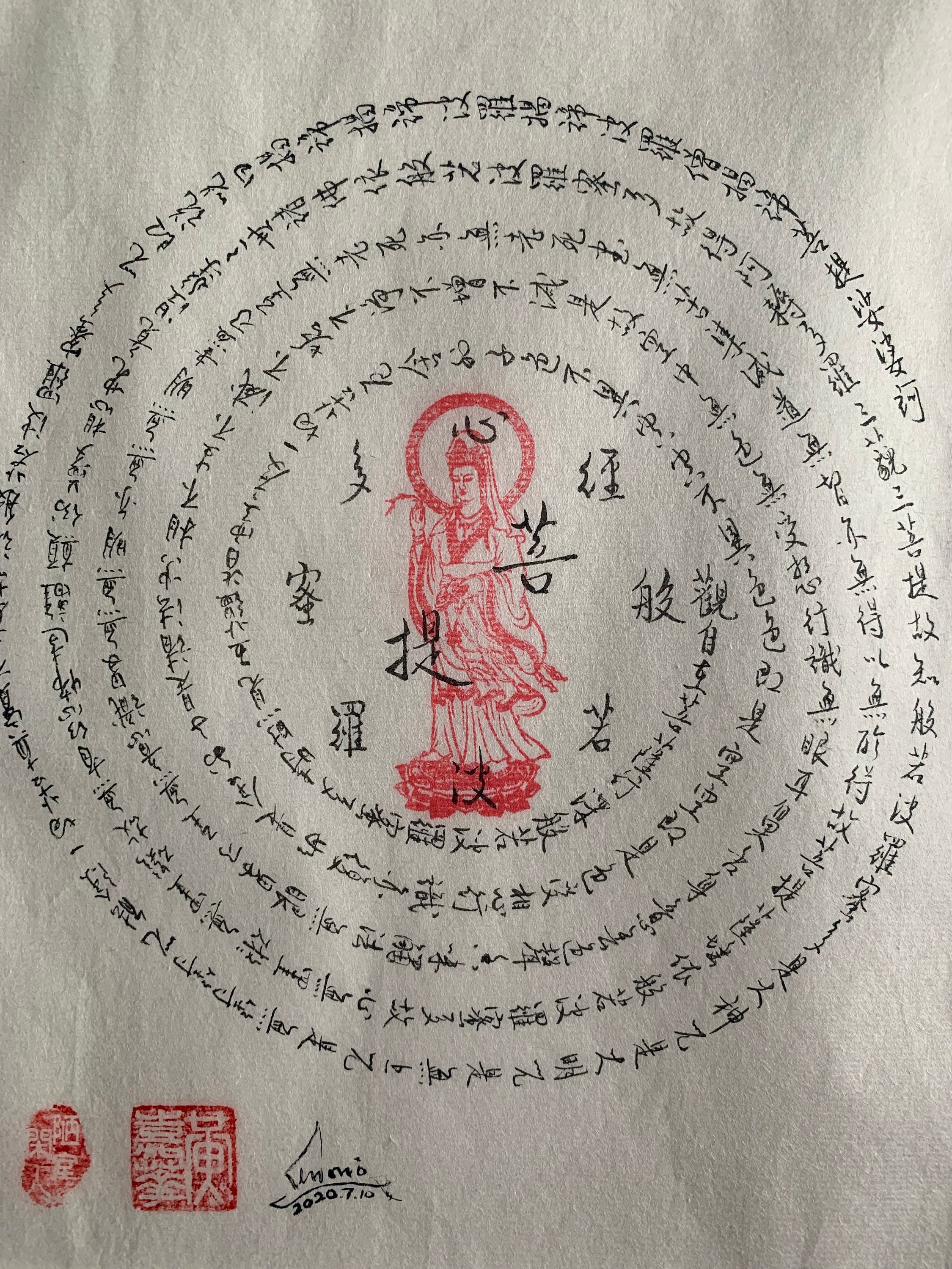 Heart Sutra - Bodhi, Chinese Calligraphy, 心經 - 菩提,書法 - Etsy