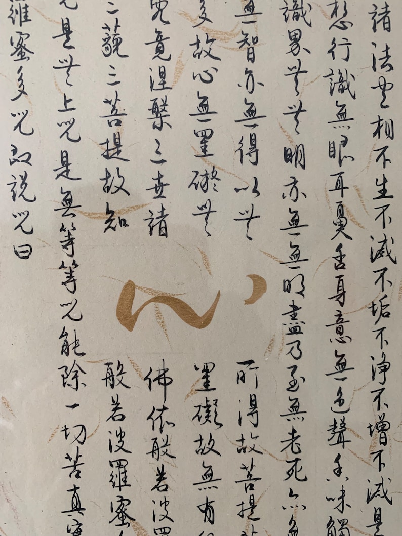 Heart Sutra, Chinese Calligraphy, 心經 , 書法 (tariff-free to USA) - Etsy