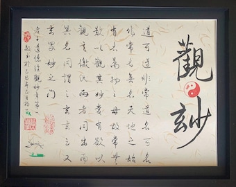 Chapter 1 of Tao Te Ching/dao De Jing 道德經第一章觀妙章, 書法