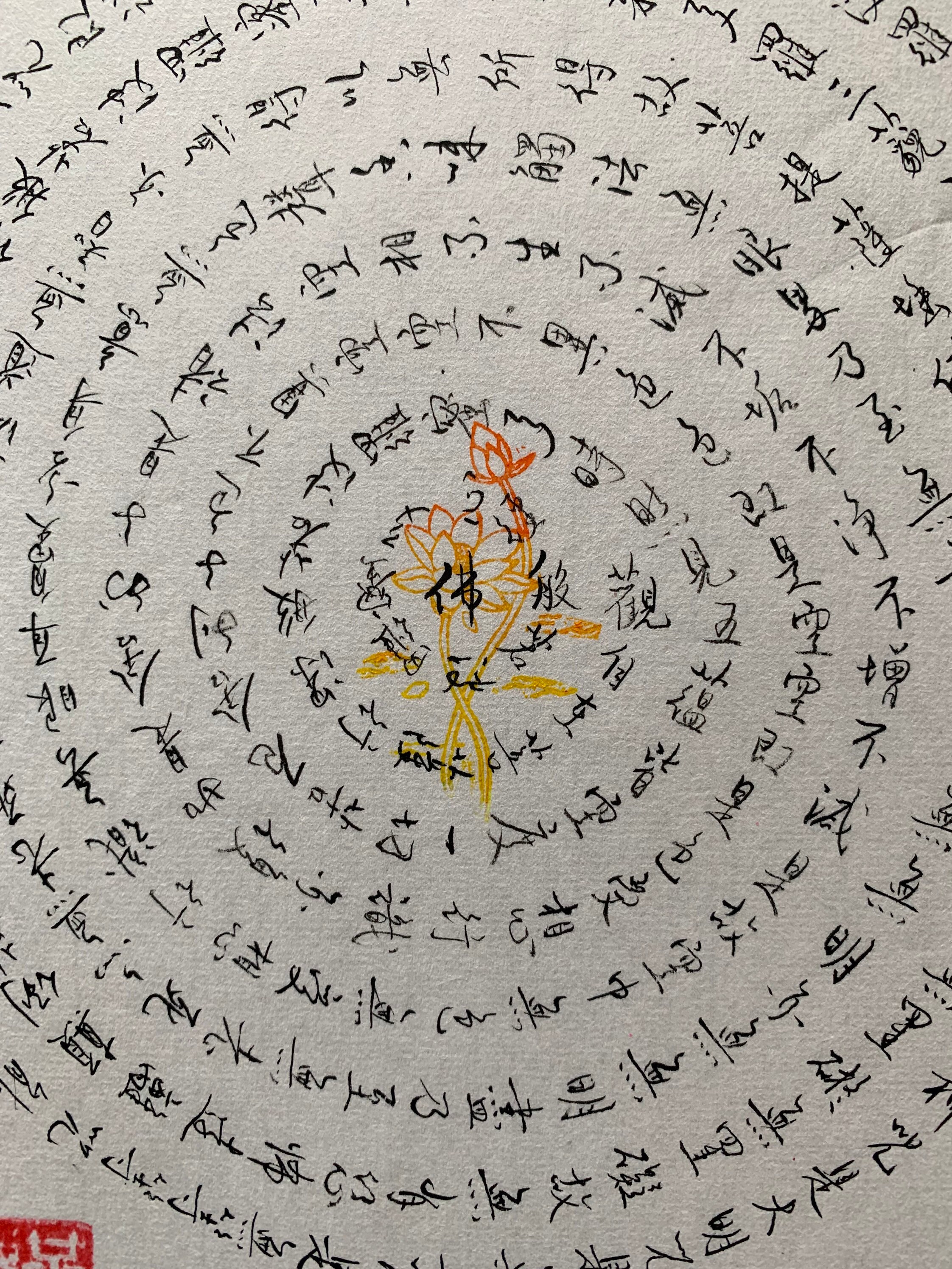 Chinese Calligraphy Heart Sutra Heart to Buddha Etsy