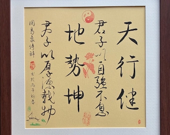 I Ching/Book of Change, Chinese Calligraphy, 易經，書法