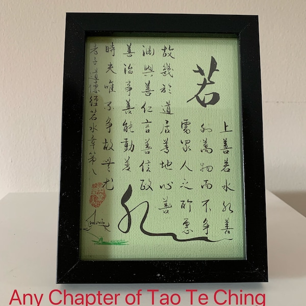 Tao Te Ching/Dao Da Jing 道德經