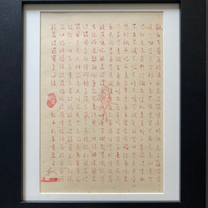 Heart Sutra 心經