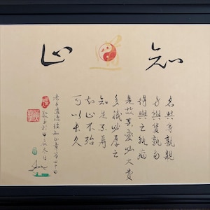 Chapter 44 of Tao Te Ching/Dao De Jing 道德經第四十四章知止章