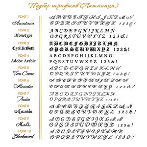 May include: A chart showing 10 different fonts with the alphabet, numbers, and punctuation marks. The fonts are Anastasia, Monotype, CyrillicGoth, Adobe Arabic, Vera Crouz, Alexadra, Avalon, Mazurka, Matilda, and Blacksword.