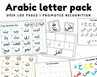 Joining Arabic letters | Arabic letter worksheets pdf | Arabic letter practise for kids| Arabic letter practise