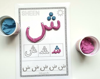 Arabic Alphabet Playdough Mats | Arabic Letter Play Dough Activity | Preschool Arabic Worksheets | Printable Learning Cards PDF