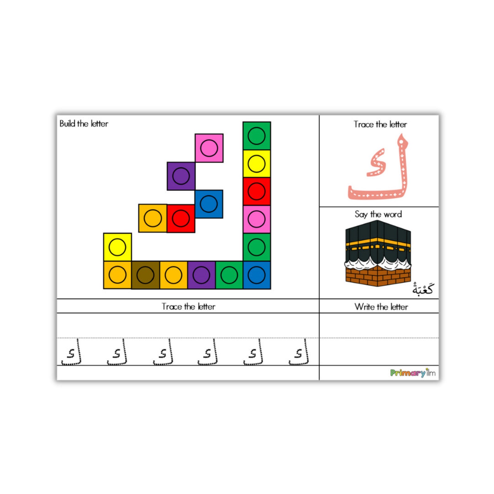Arabic Letter Sheets Arabic Letter Worksheets Arabic Worksheets Arabic ...