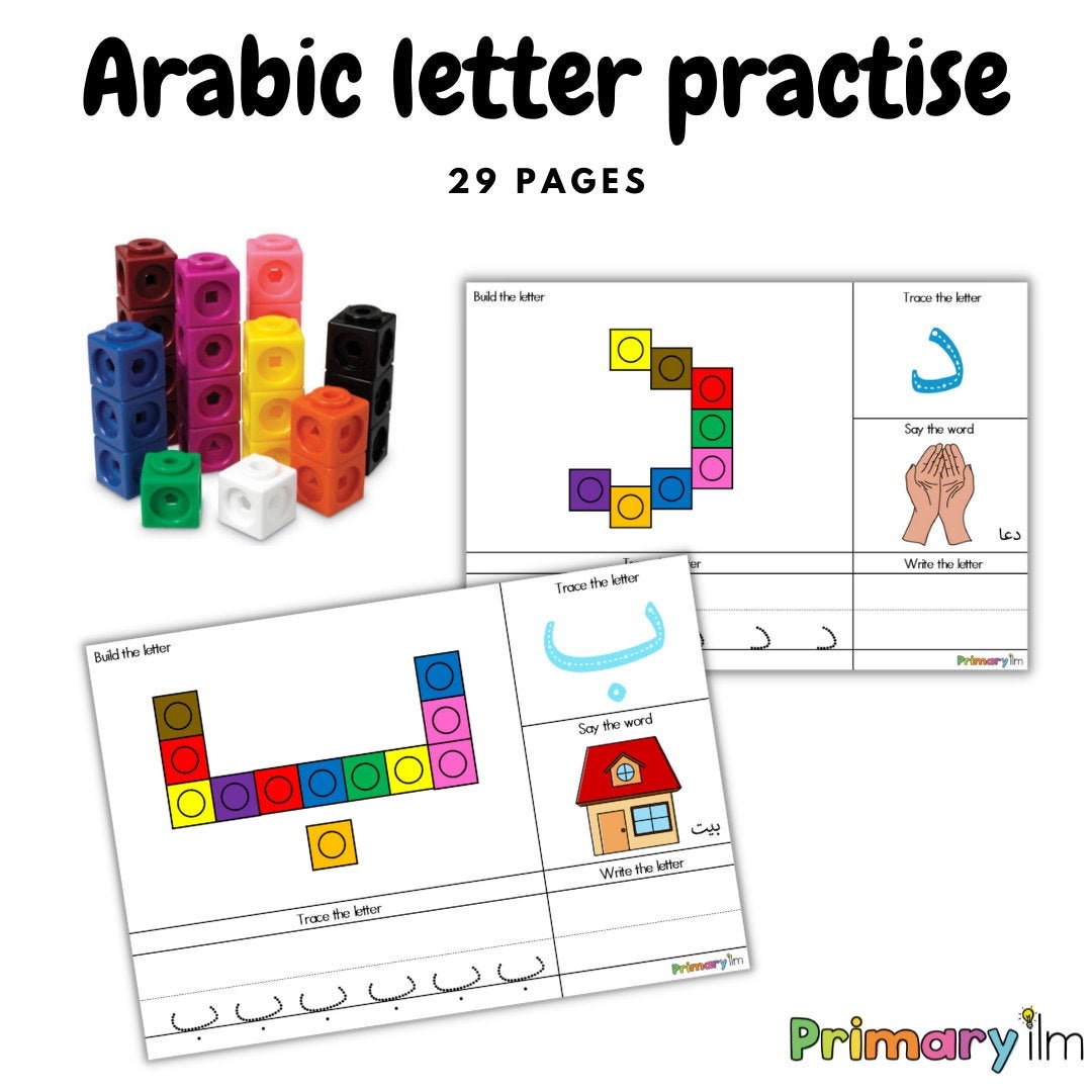 Arabic Letter Sheets | Arabic Letter Worksheets | Arabic Worksheets ...