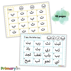 Arabic Letter Practice Worksheets