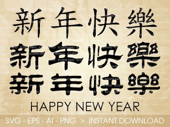 Mandarin Japanese Calligraphy