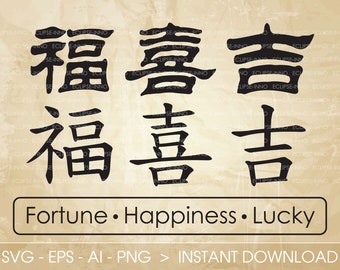 Chinese Characters: Fortune Happiness Lucky SVG EPS Ai PNG Vector Files Download Tattoo Kanji Japanese Calligraphy Symbol Cricut Silhouette