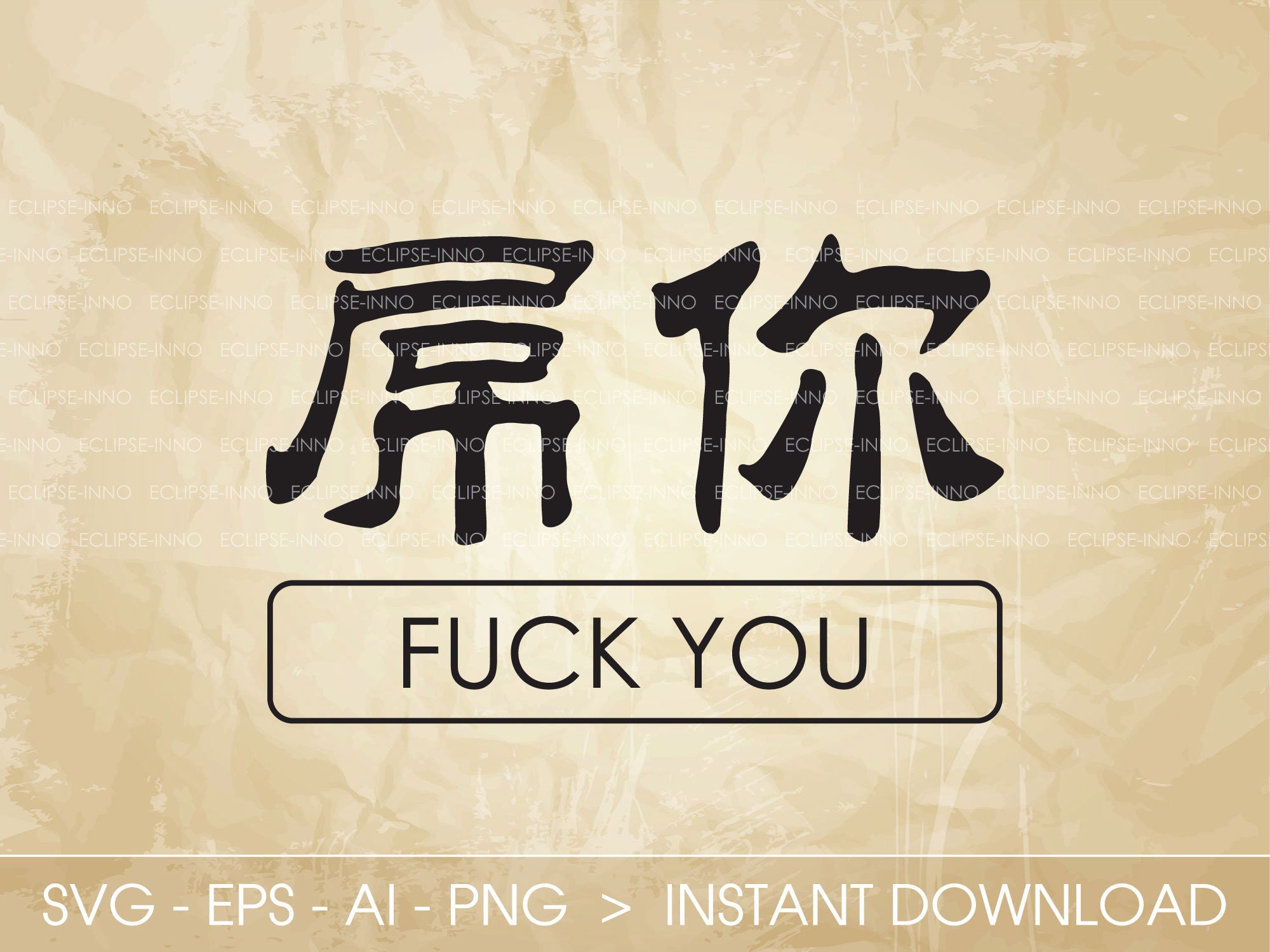 Chinese Characters Fuck You Svg Eps Ai Png Vector Files Etsy My Xxx Hot Girl 