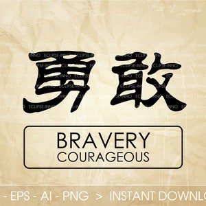 May include: Black and white calligraphy of the Japanese characters for "bravery" and "courageous". The words "Bravery" and "Courageous" are written in black text below the characters.