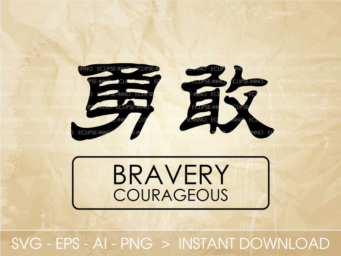 Chinese Characters Courageous Brave SVG EPS Ai PNG Vector Files