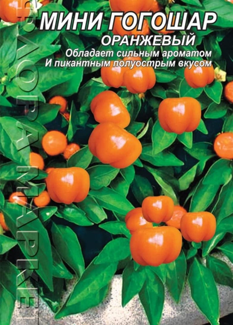 Купить Семена Перца Гогошари