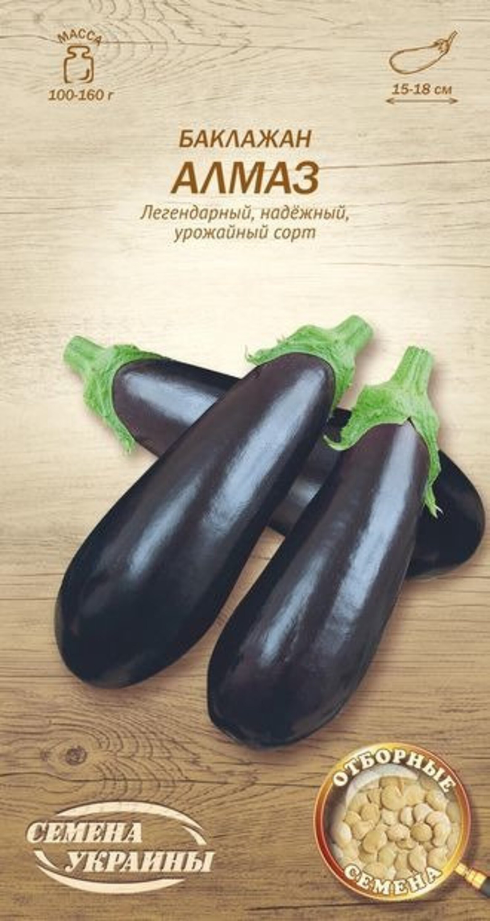 Купить Семена Баклажана Матросик