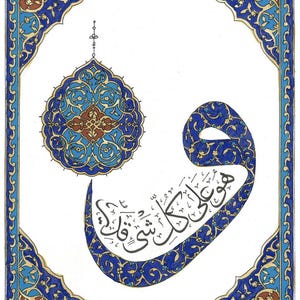 Wa Huwa Ala Kulli Shay'in Qadeer | Original Handpainted Calligraphy | QHC8