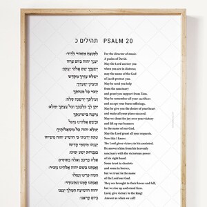May include: A black and white printable wall art print with the text "PSALM 20" and Hebrew text. The print features a verse from the Bible in English and Hebrew.