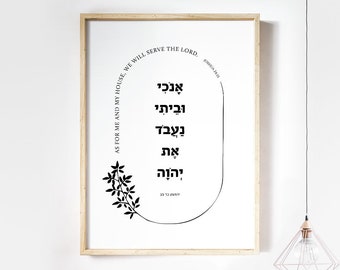 Josué 24:15, En cuanto a mí y a mi familia, serviremos al Señor, versículo bíblico, impresión de arte en la pared, Escritura hebrea