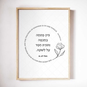 Eshet Chayil, Hebrew Proverbs 31:26, Mother's Day Gift, Woman of Valor Print, Printable Wall Art, Valentines Gift, Jewish minimalistic art
